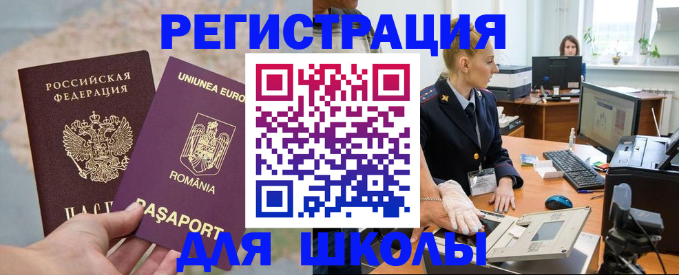 прописка для кредита в Кирсанове