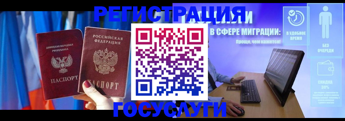 временная регистрация надежно в Кирсанове