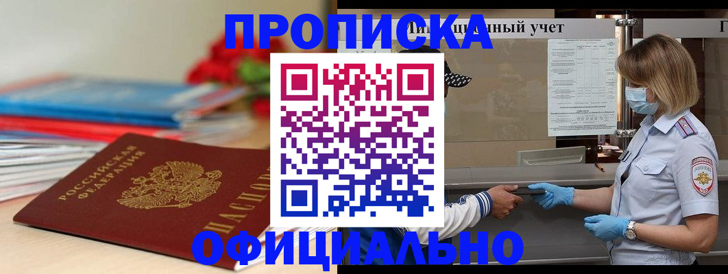 временная регистрация адрес в Кирсанове