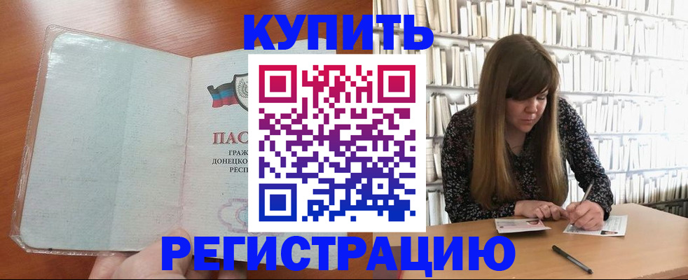 прописка для школы в Кирсанове