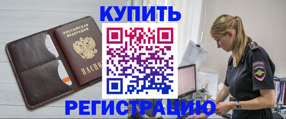 временная регистрация законно в Кирсанове