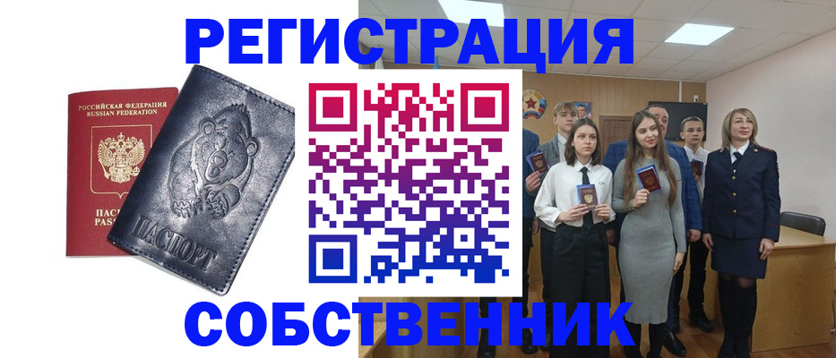 прописка в Кирсанове