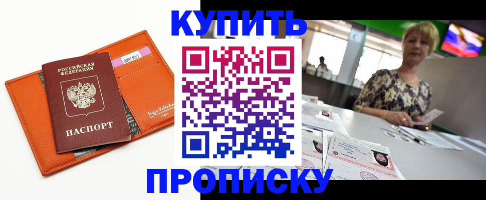 прописка поиск в Кирсанове