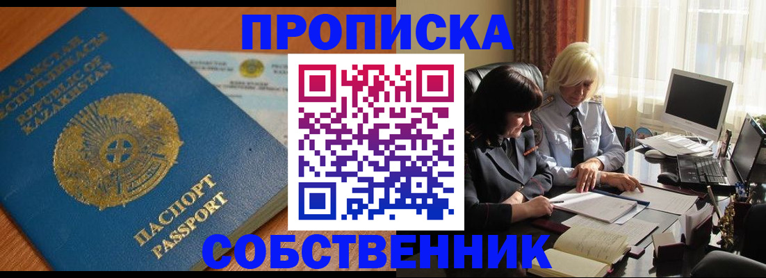прописка для работы в Кирсанове
