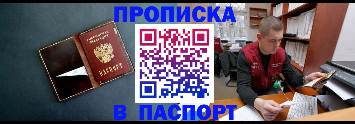 миграционный учет в Кирсанове